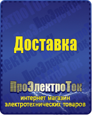 Магазин сварочных аппаратов, сварочных инверторов, мотопомп, двигателей для мотоблоков ПроЭлектроТок Однофазные ЛАТРы в Ханты-мансийске