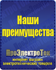 Магазин сварочных аппаратов, сварочных инверторов, мотопомп, двигателей для мотоблоков ПроЭлектроТок Хот-дог гриль в Ханты-мансийске
