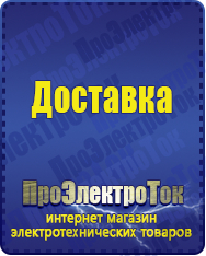 Магазин сварочных аппаратов, сварочных инверторов, мотопомп, двигателей для мотоблоков ПроЭлектроТок Энергия АСН в Ханты-мансийске