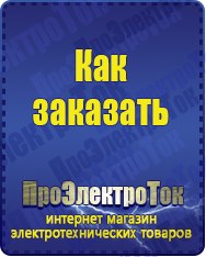 сварочные аппараты - Магазин сварочных аппаратов, сварочных инверторов, мотопомп, двигателей для мотоблоков ПроЭлектроТок в Ханты-мансийске