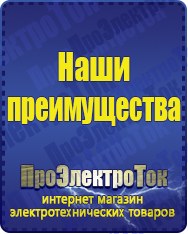 Магазин сварочных аппаратов, сварочных инверторов, мотопомп, двигателей для мотоблоков ПроЭлектроТок мотопомпы в Ханты-мансийске